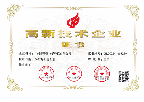 304am永利集团科技再度闪耀，第三次荣获国家级“高新技术企业”认定